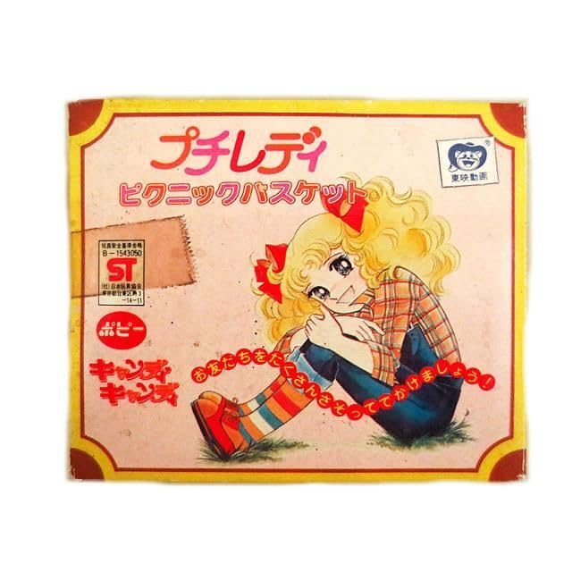 新品　ポピー プチレディ キャンディキャンディ ピクニックバスケット Amazon.co.jp: ポピー プチレディ キャンディキャンディ