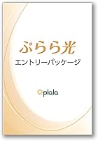 NTTぷらら 【月額 960(税込)~】ぷらら光 エントリーパッケージ [回線新規用]