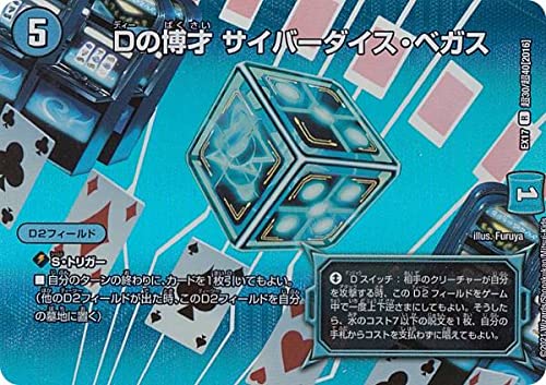 Amazon.co.jp: 【デュエキングMAXカード】デュエルマスターズ
