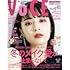 VOCE 2020年12月号(増刊)