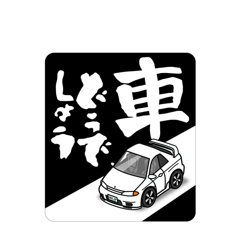 Amazon.co.jp: 車どうでしょう ステッカー 2枚入り ニッサン 