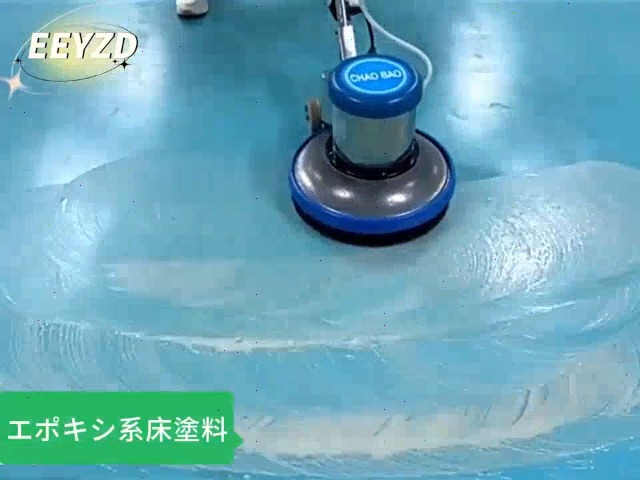Amazon.co.jp: EEYZD 産業用フロアポリッシャー 17インチ&175RPM、床
