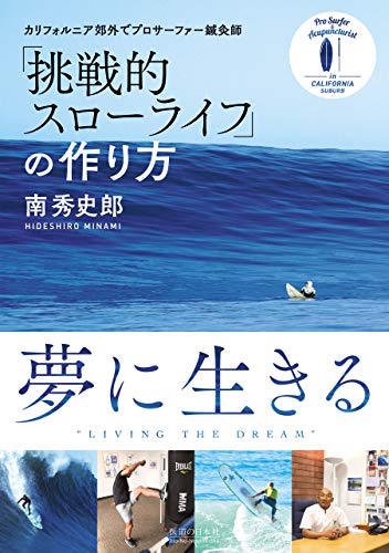 無料電子書籍アプリ 「挑戦的スローライフ」の作り方 バイ