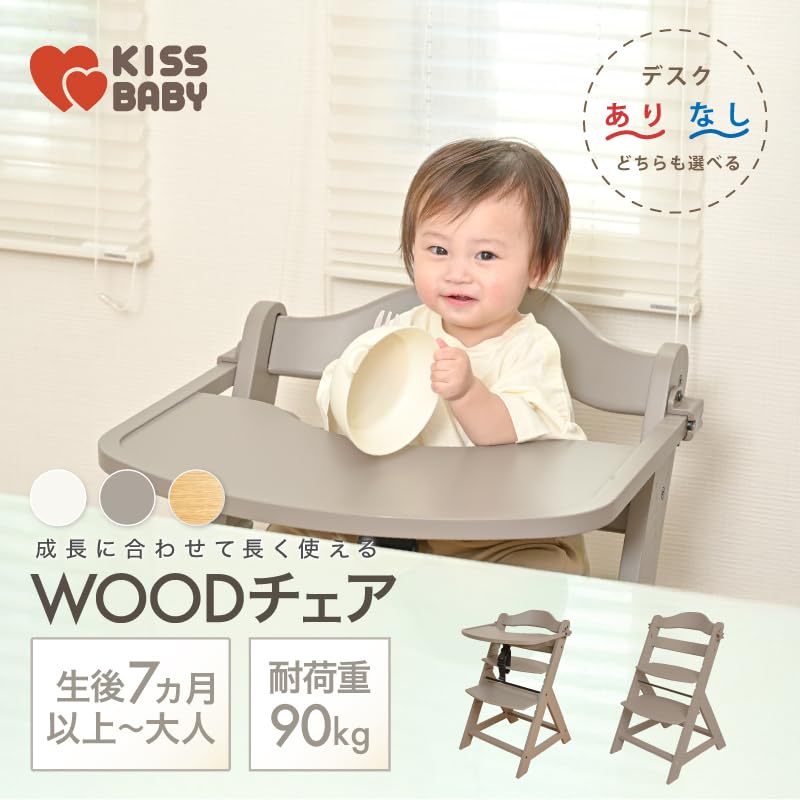 Amazon | KISSBABY（キスベビー）木製 ベビーチェア ハイチェア 高さ