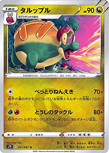 Amazon.co.jp: ポケモンカードゲーム ソード&シールド s7R 拡張パック