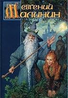 Bratstvo Kontsa 5170123949 Book Cover