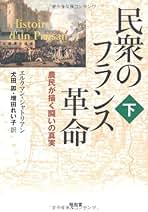 Amazon.co.jp: エルクマン=シャトリアン: 本