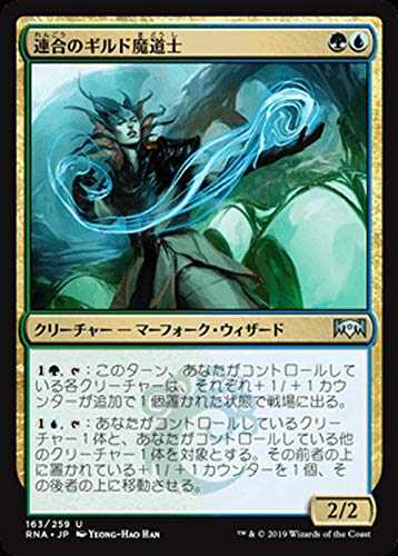 Amazon.co.jp: MTG マジック：ザ・ギャザリング 連合のギルド魔