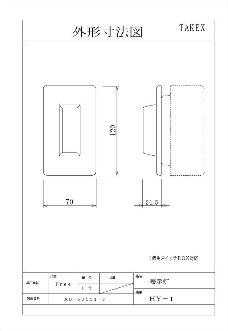 防犯・警報システム用 表示灯 HY-1 TAKEX 竹中エンジニアリング - WWW.OWR.COM.PY