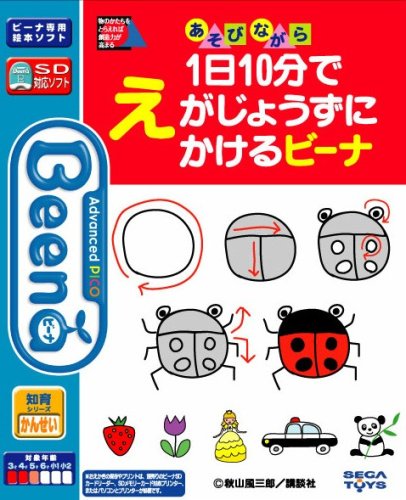 Amazon | Beena ソフト 1日10分でえがじょうずにかけるビーナ | 子ども