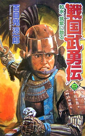 Amazon.co.jp: 百目鬼 涼一郎: 本、バイオグラフィー、最新