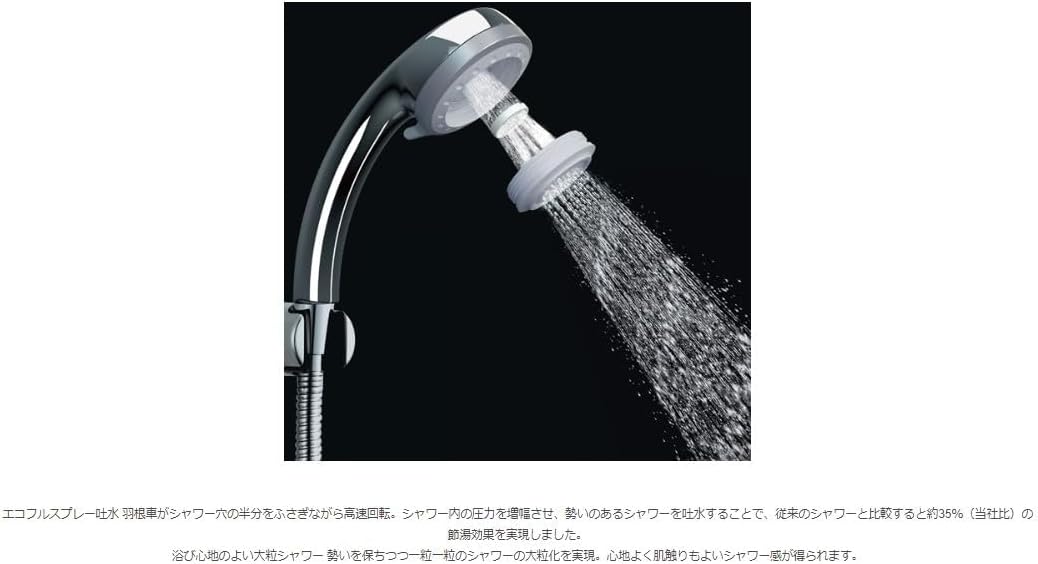 LIXIL（INAX） スイッチ付エコフル多機能シャワー メタル調 【品番：BF