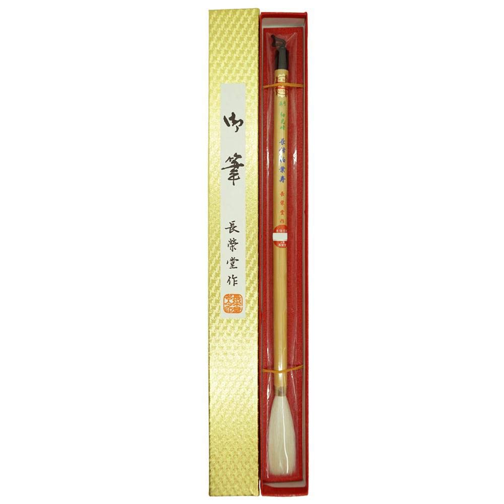 新品保管品　書道具 和筆 細光峰　柏業寿　長栄堂　5号 Amazon | 18321 長栄堂 長鋒柏葉寿(5号) 創作作品用筆 細光峰羊毛