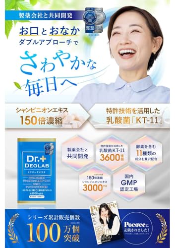 COCOLAB ドクターデオラボ シャンピニオン サプリ 30日分