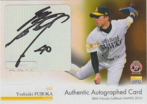 藤岡好明さんのサイン 【公式通販】