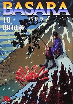 Paperback Bunko BASARA (10) (Shogakukan Novel) (2002) ISBN: 4091914403 [Japanese Import] Book