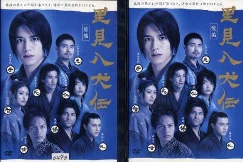 Amazon.co.jp: 【中古】 里見八犬伝 [レンタル落ち] (全2巻