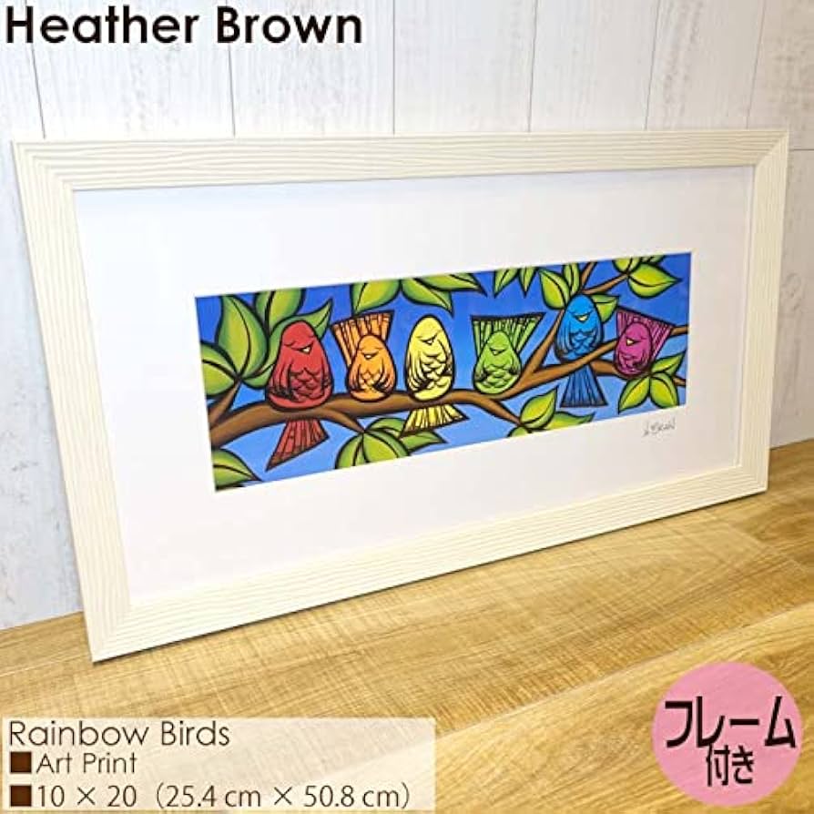 限定100枚・証明書付】Heather Brown Rainbow そんな Birds