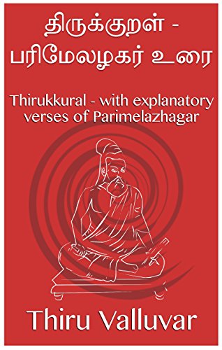  Thirukkural With Explanatory Verses Of 