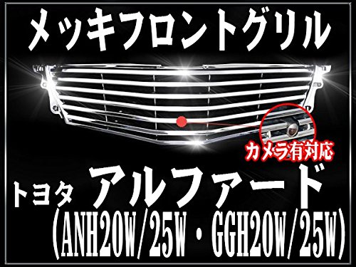 Amazon | SEIKOH フロントグリル 20系 トヨタ アルファード カメラ有り