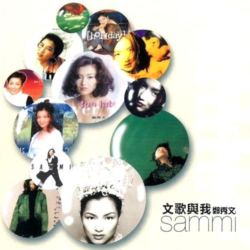 Wen Ge Yu Wo by Sammi Cheng on Amazon Prime Music