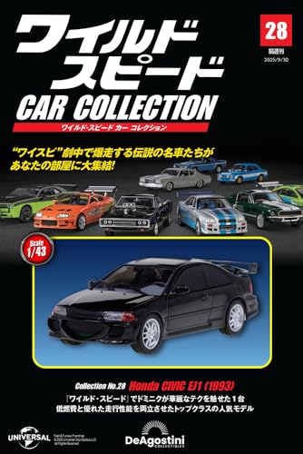 DeAGOSTINI ワイルドスピード 1~11 ワイルド・スピード 日産スカイラインGT-R（R34） 第11号