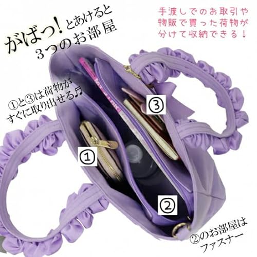 zakkamart『A4多機能2WAYハンドルフリルトートバッグ』
