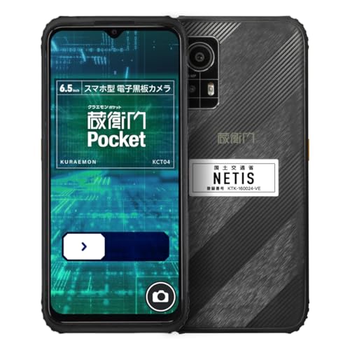 蔵衛門Pocket(KCT04)