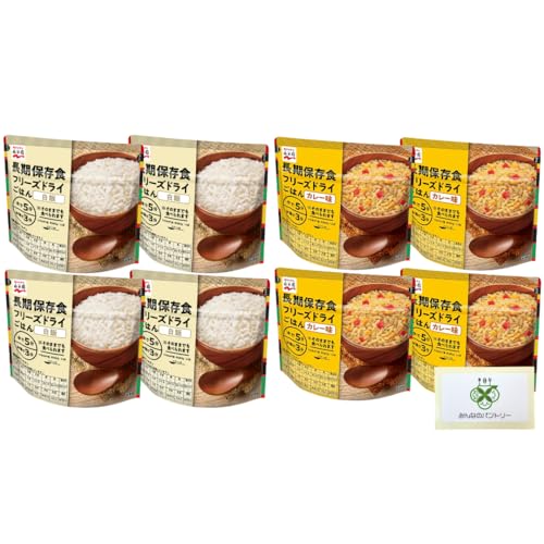 永谷園 フリーズドライご飯」の人気商品一覧 | 安い商品を通販
