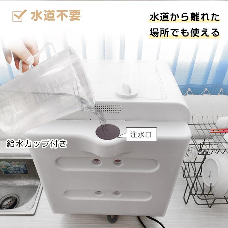 自動食器洗浄機☆新品☆タンク式工事不要 工事不要！置くだけ食洗器☆タンク式食洗器 1~3人用が新登場 | MODERN
