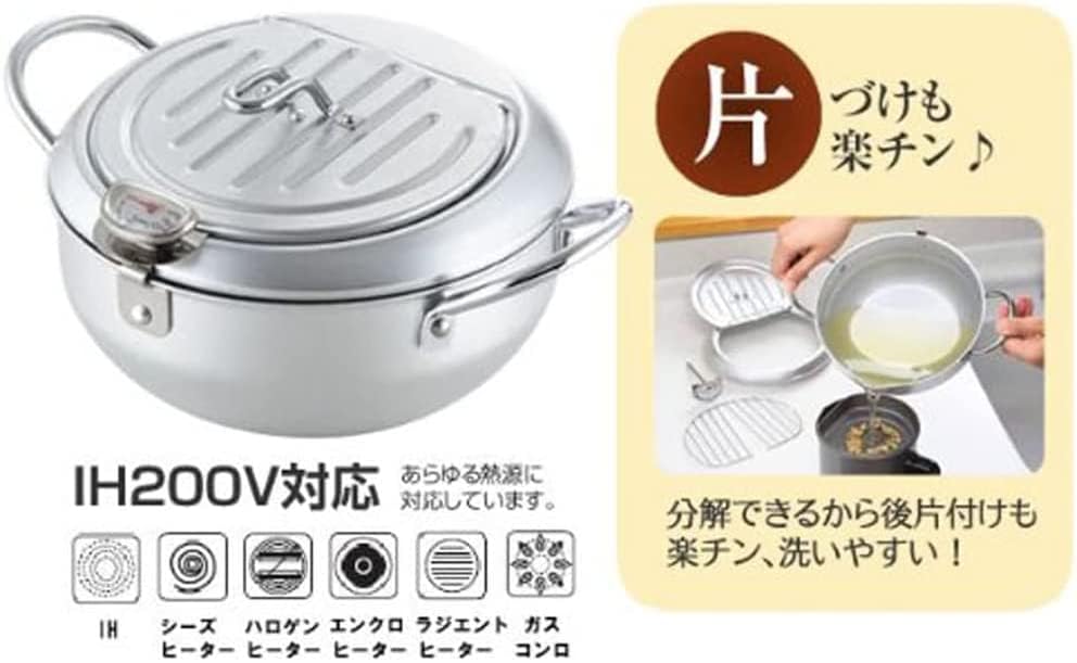 Image of Japanese Tempura Fryer Pot with Lid and Thermometer, Induction Heat Compatible, Made in Japan, 20cm, 1 Pack