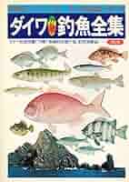 フィッシング　別冊付録　1978年 51AgG4d4-SL._AC_SY200_QL15_.jpg