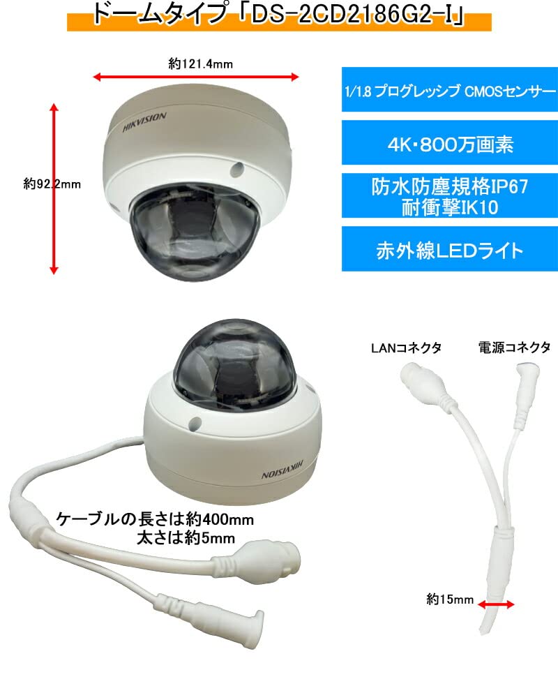 Amazon.co.jp: 4K 防犯カメラセット IP 屋内屋外カメラ1〜4台