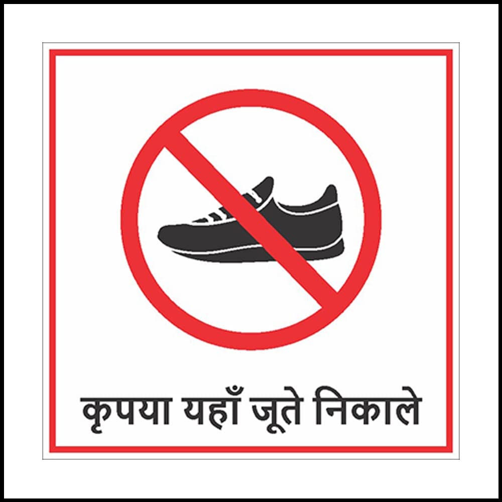 See full amazon price history chart for NS INVENTIVENESS -"Please Remove Your Shoes Hindi Sign" PVC Sticker - (Square, 8 inch X 8 inch) NS INVENTIVENESS -"Please Remove Your Shoes Hindi Sign" PVC Sticker - (Square, 8 inch X 8 inch) (B09KS3J618) Amazon Price History, Amazon Price Tracker