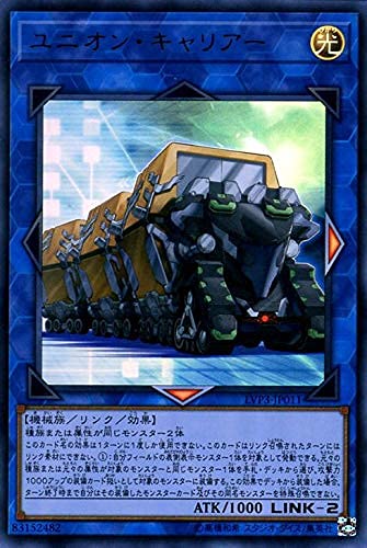 Amazon.co.jp: 遊戯王カード ユニオン・キャリアー(ウルトラレア) LINK