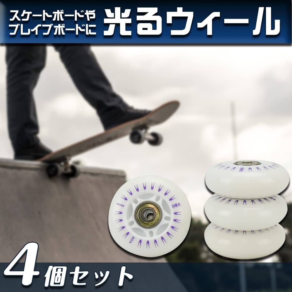 Sector Nine LEDウィール　光るタイヤ　スケボー Amazon | スケボー ホイール タイヤ 4灯 LED搭載 光るウィール