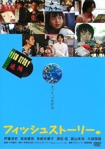 その他 Fish Story [DVD] YESASIA: Fish Story (2009) (DVD) (US Version) DVD - Kora