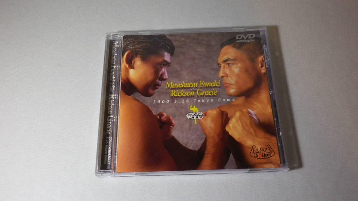 Amazon.co.jp: ☆コロシアム2000 DVD 船木誠勝 vs. ヒクソン