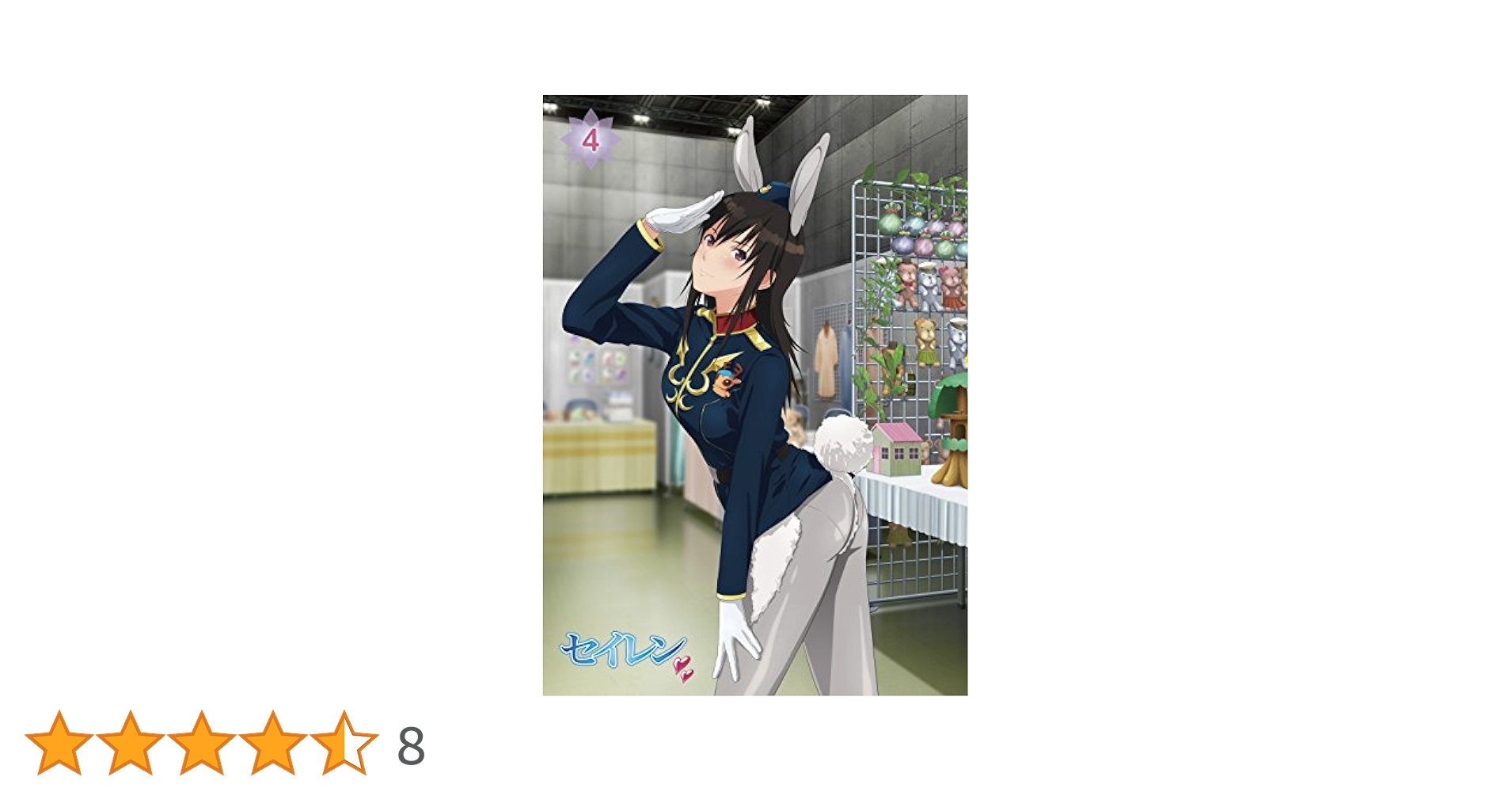 Amazon.co.jp: セイレン 第4巻 宮前透 下巻 [Blu-ray] : 田丸