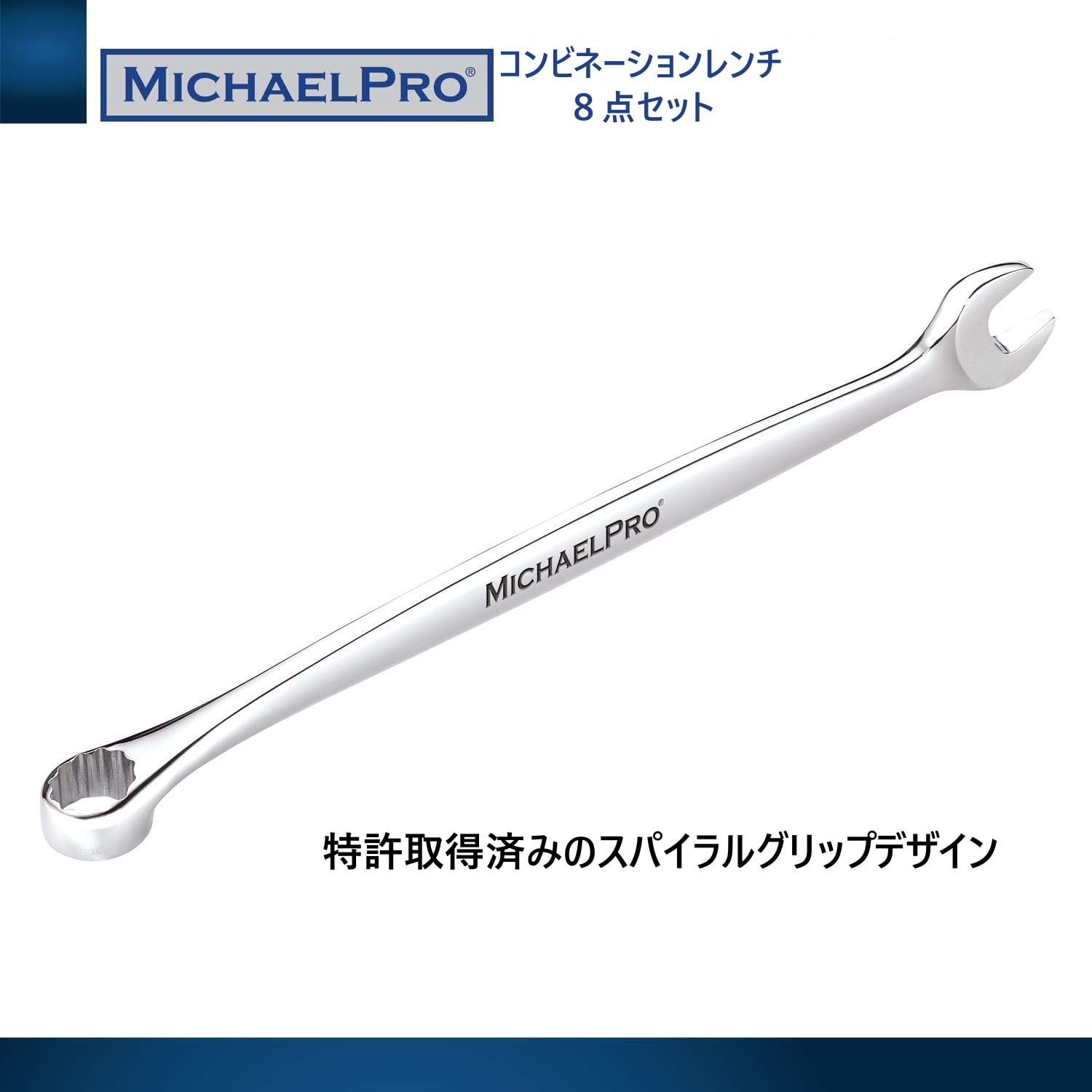 Amazon | MichaelPro SAEコンビネーションレンチツール8点セット