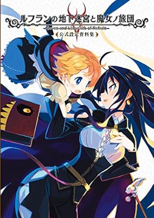 Amazon.co.jp: 魔界戦記ディスガイア 公式イラストコレクション