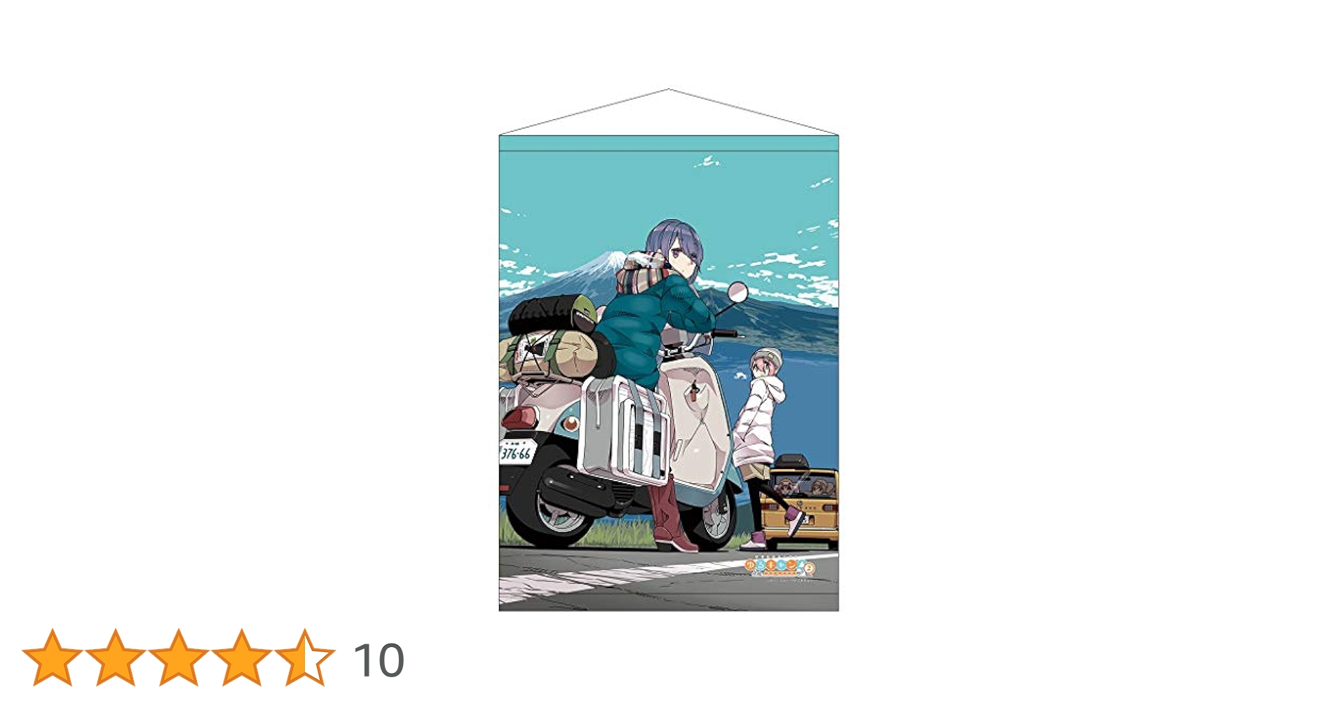 Amazon.co.jp: [ゆるキャン△ SEASON 2]B2タペストリー（各務原