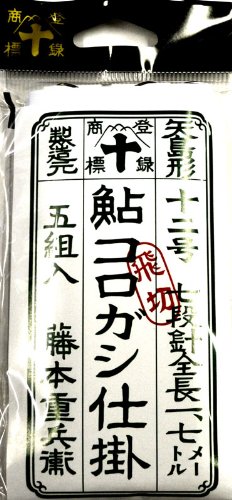 コロガシ両掛仕掛(矢島) 12号-3(7段5組)