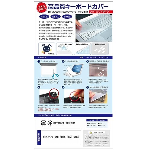 ���f�B�A�J�o�[�}�[�P�b�g �h�X�p�� GALLERIA RL5R-G165 15.6�C���` �L�[�{�[�h�J�o�[ �V���R�� �t���[�J�b�g�^�C�v �݊��i