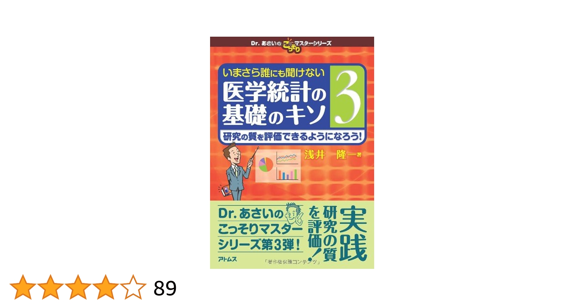 医学研究のための統計的方法 Amazon.co.jp: 医学研究のための統計的方法 : P.Armitage, G