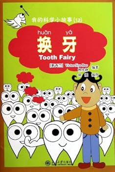 Paperback My Science Stories Volume 12: Tooth Fairy (Chinese Edition) [Chinese] Book