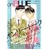 「onBLUE vol.75」