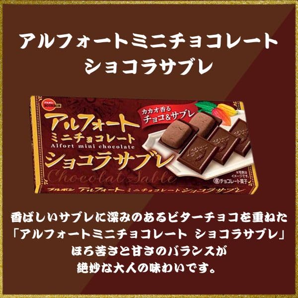 Amazon | お菓子 詰め合わせ 人気 ブルボン アルフォート 6種 各1個