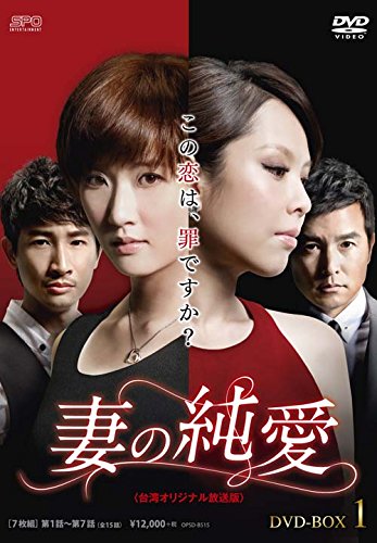 (未使用･未開封品)　台湾ドラマ「愛の奇跡 DVD-BOX2」 sdt40b8 中古】(未使用・未開封品) 台湾ドラマ「愛の奇跡 DVD-BOX2」 sdt40b8