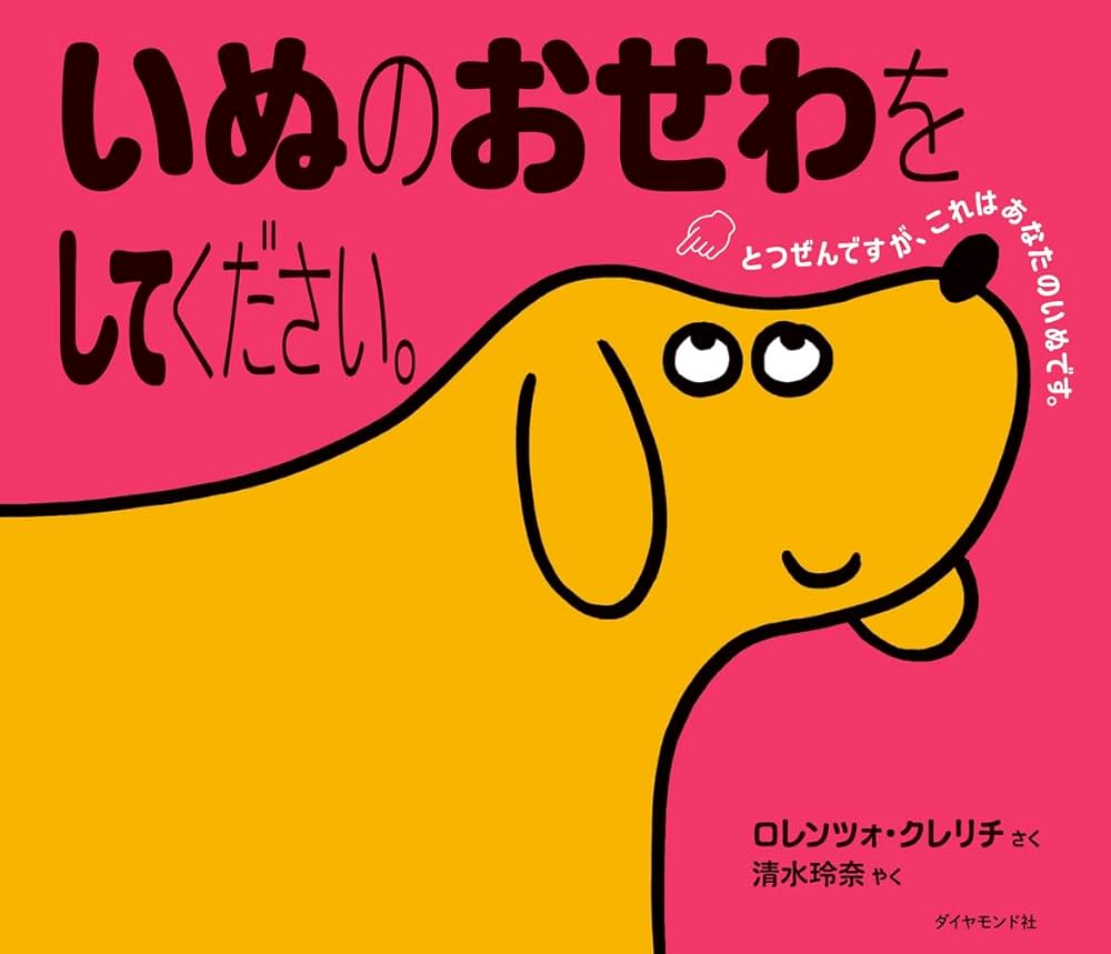 ◆ わらのいぬです。　◆ 51Ah-HswOaL._AC_UF1000,